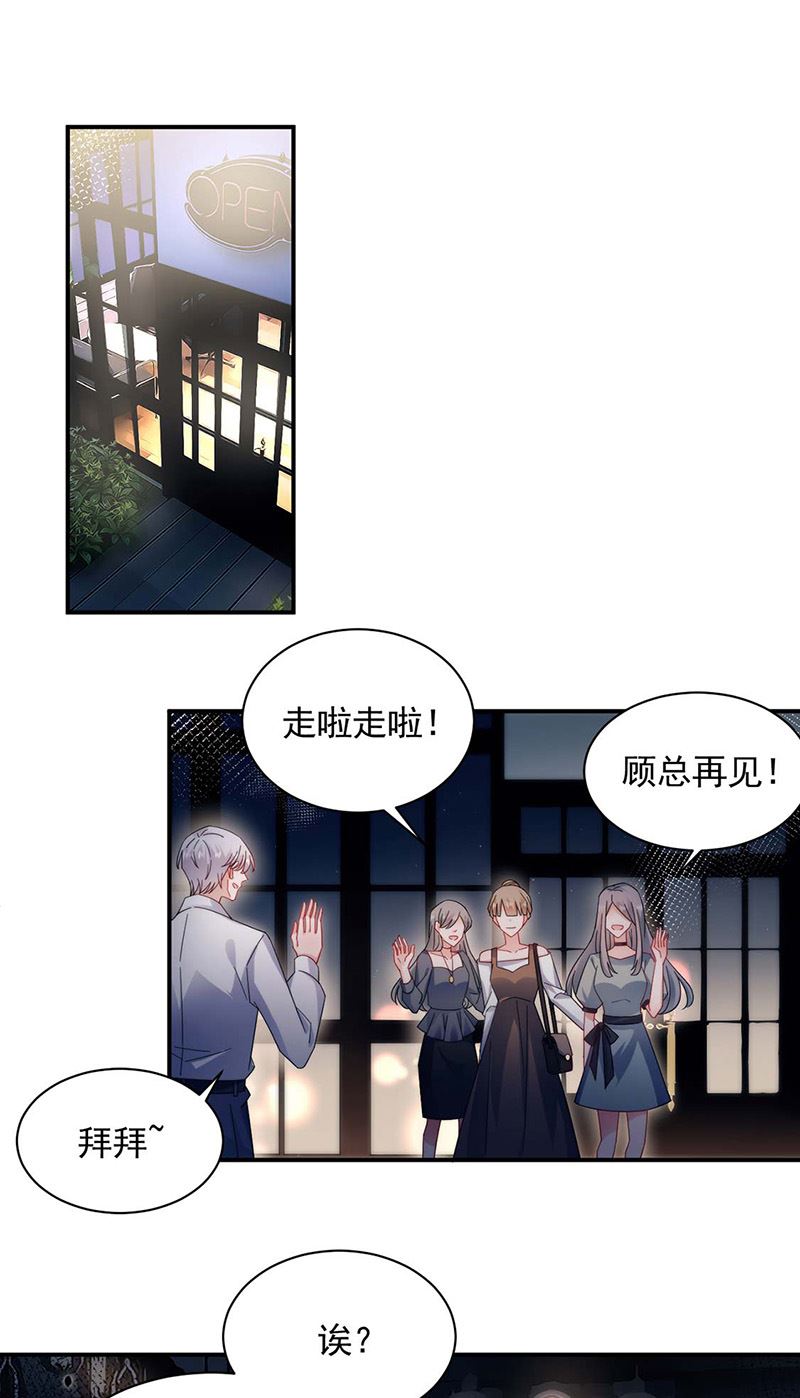 《盛世甜爱易少的小萌妻》第115话 你让我太失望了 第1页