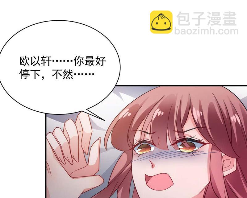 《盛世甜爱易少的小萌妻》第115话 你让我太失望了 第31页