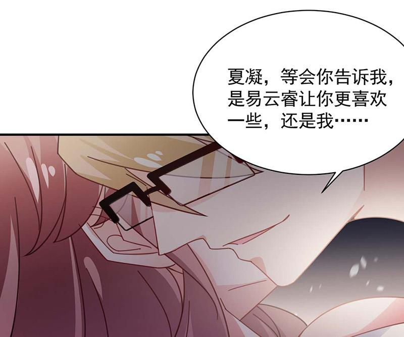 《盛世甜爱易少的小萌妻》第115话 你让我太失望了 第36页