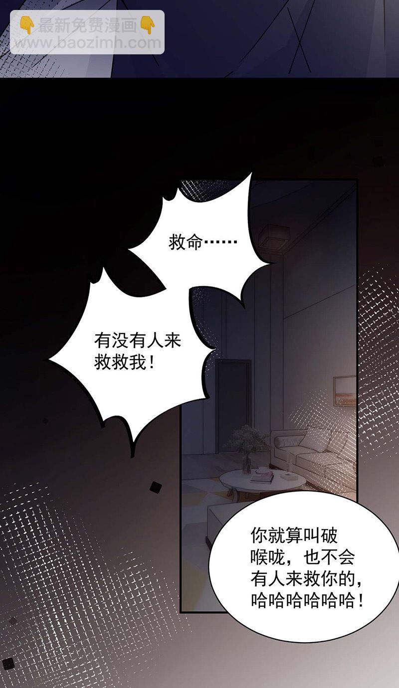 《盛世甜爱易少的小萌妻》第115话 你让我太失望了 第39页