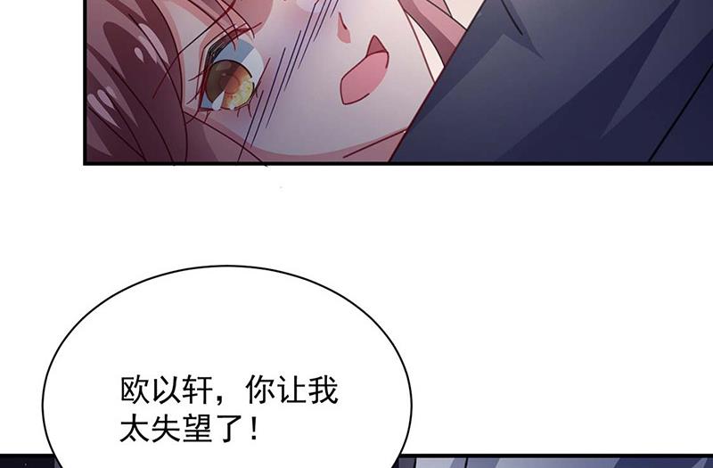 《盛世甜爱易少的小萌妻》第115话 你让我太失望了 第42页