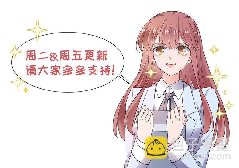 《盛世甜爱易少的小萌妻》第115话 你让我太失望了 第49页
