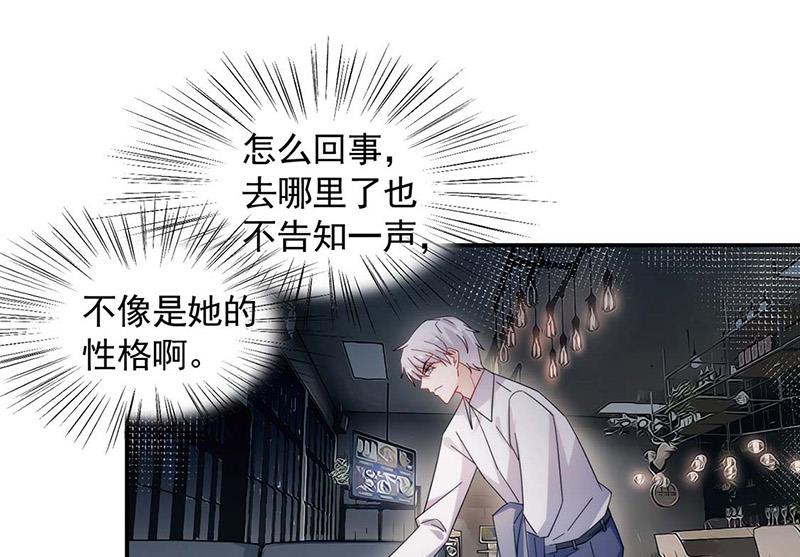 《盛世甜爱易少的小萌妻》第115话 你让我太失望了 第6页