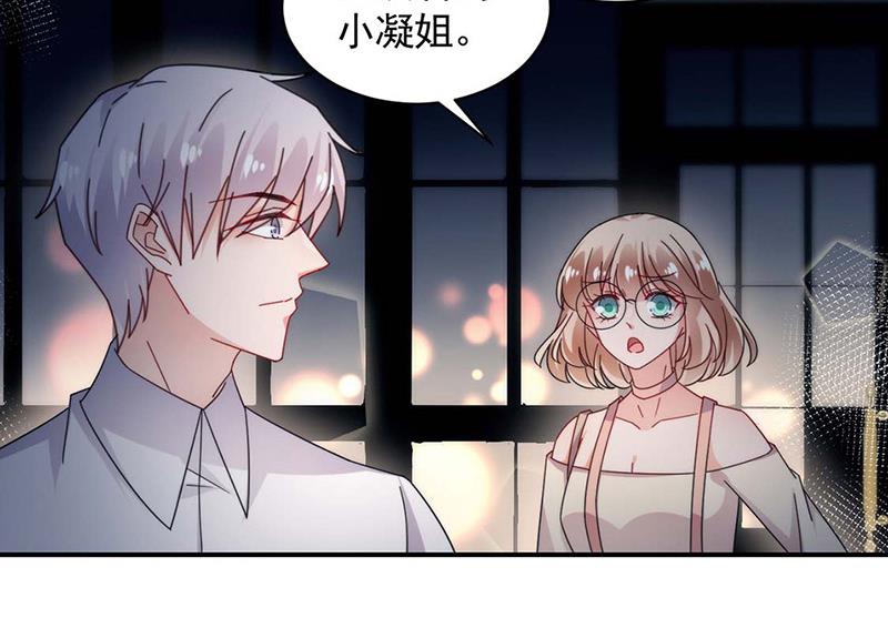 《盛世甜爱易少的小萌妻》第115话 你让我太失望了 第8页
