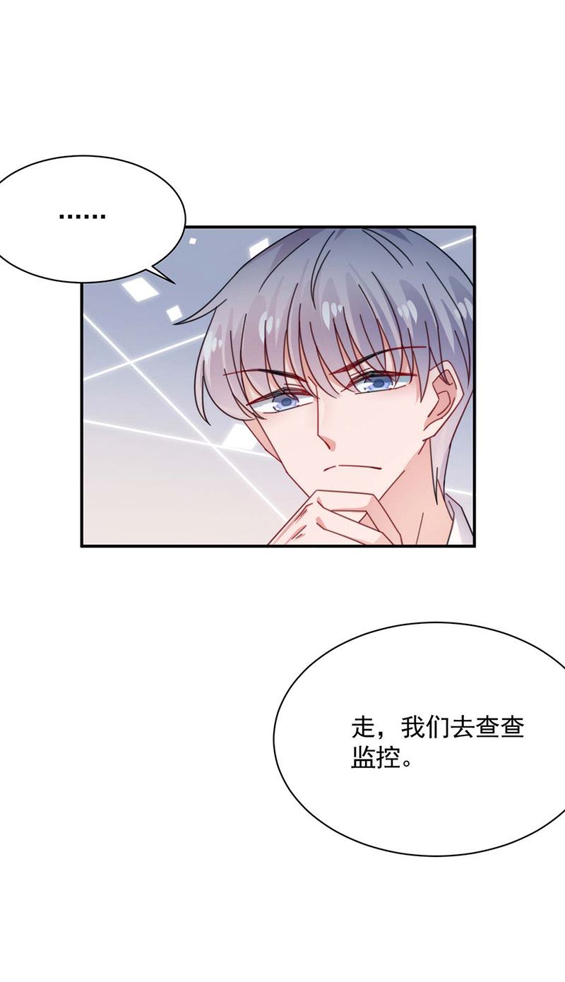 《盛世甜爱易少的小萌妻》第115话 你让我太失望了 第9页