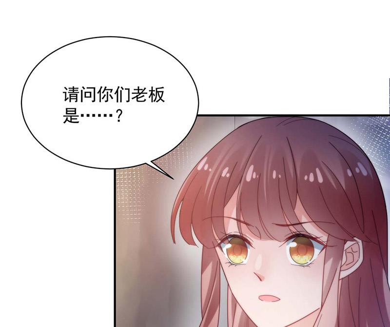 《盛世甜爱易少的小萌妻》第114话 带你去一个地方 第10页