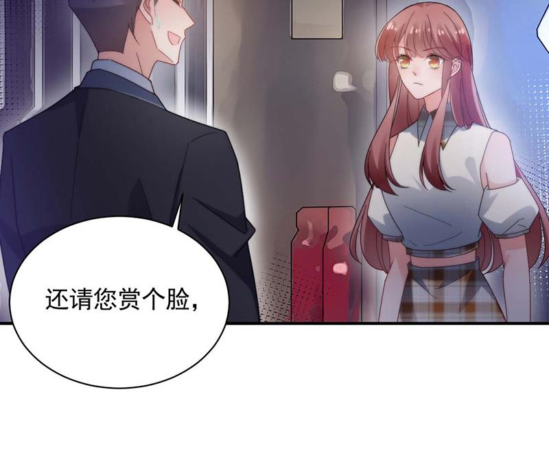 《盛世甜爱易少的小萌妻》第114话 带你去一个地方 第12页