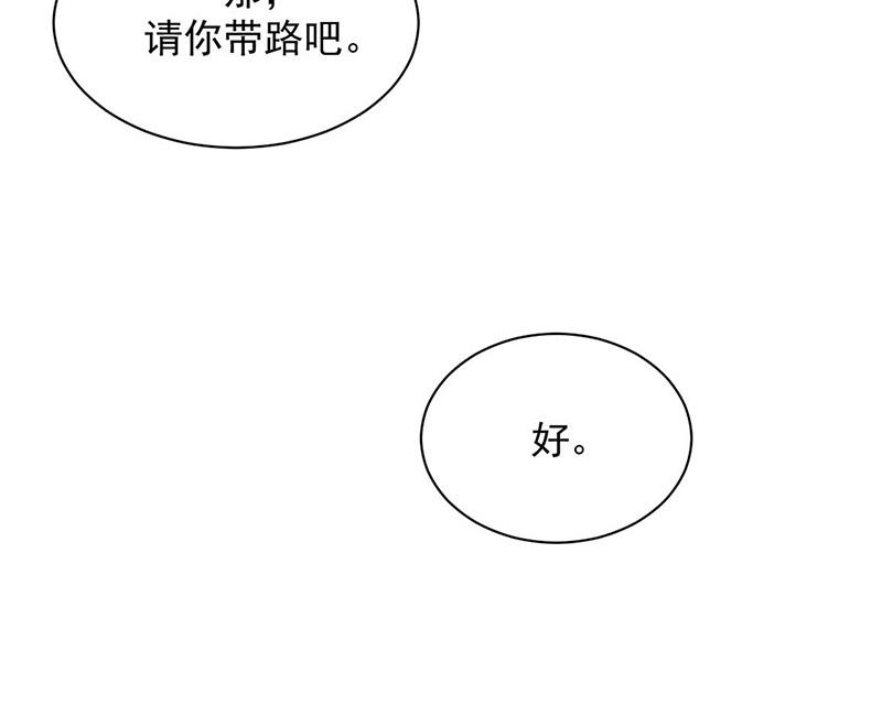 《盛世甜爱易少的小萌妻》第114话 带你去一个地方 第15页