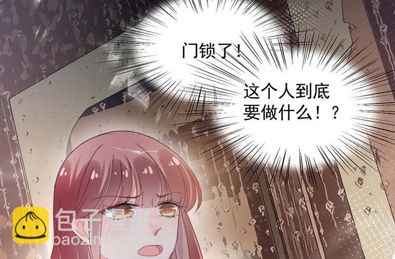 《盛世甜爱易少的小萌妻》第114话 带你去一个地方 第21页