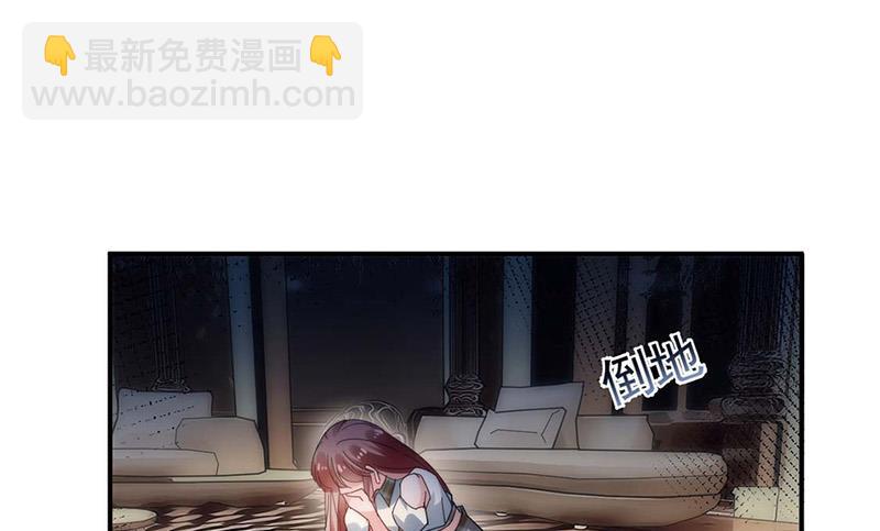 《盛世甜爱易少的小萌妻》第114话 带你去一个地方 第27页