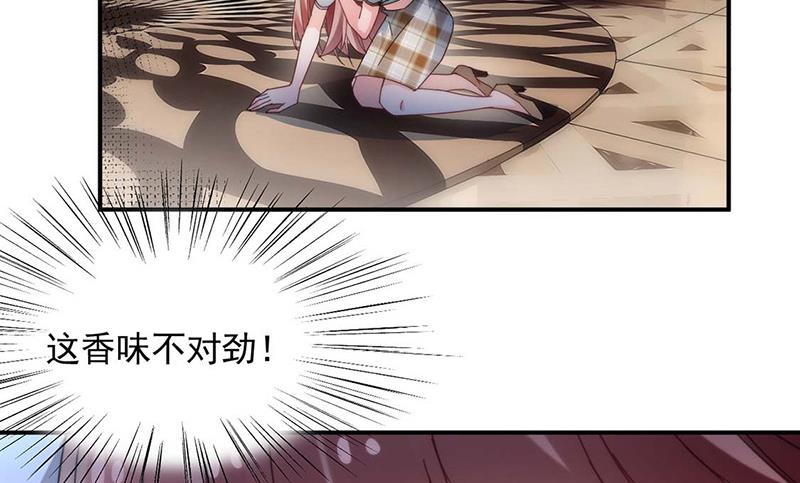 《盛世甜爱易少的小萌妻》第114话 带你去一个地方 第28页