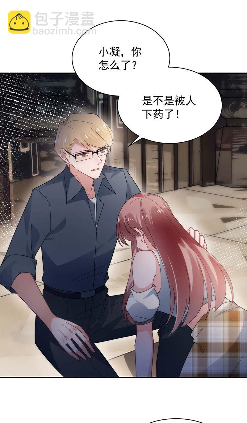 《盛世甜爱易少的小萌妻》第114话 带你去一个地方 第35页