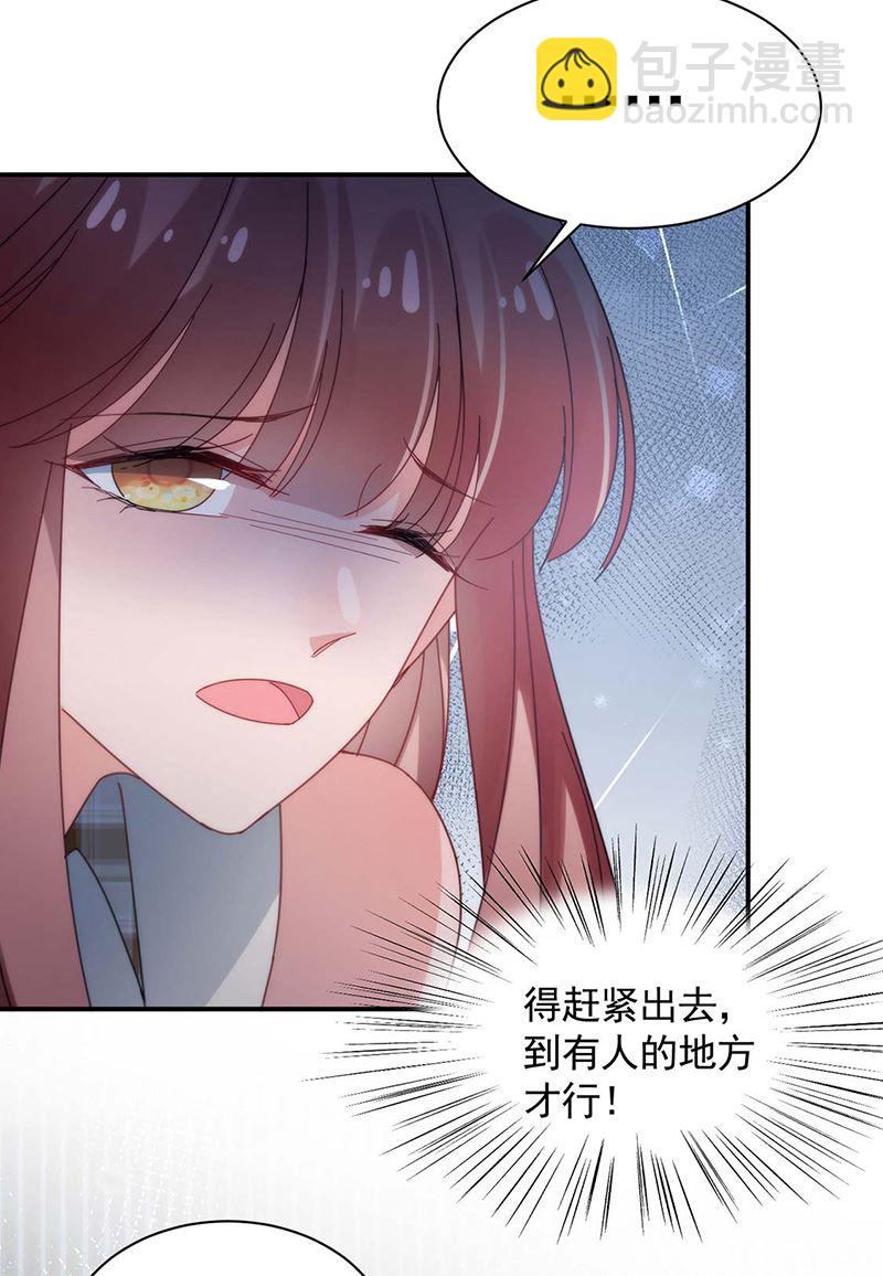 《盛世甜爱易少的小萌妻》第114话 带你去一个地方 第36页