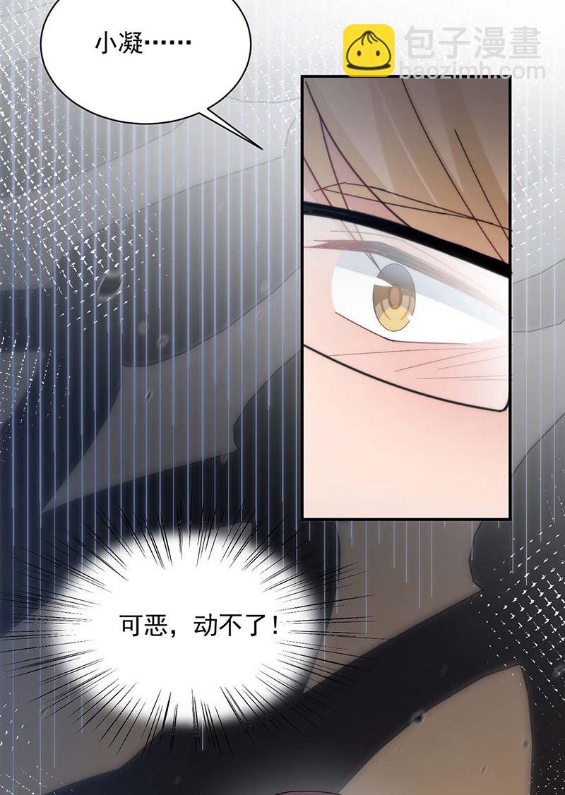 《盛世甜爱易少的小萌妻》第114话 带你去一个地方 第37页