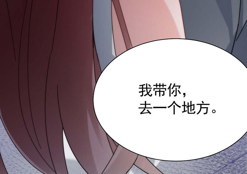 《盛世甜爱易少的小萌妻》第114话 带你去一个地方 第45页