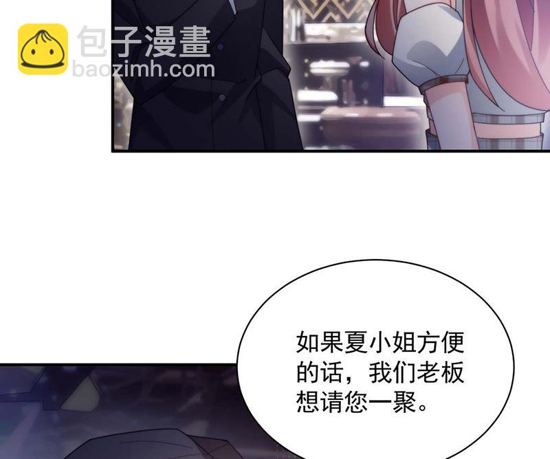 《盛世甜爱易少的小萌妻》第114话 带你去一个地方 第8页