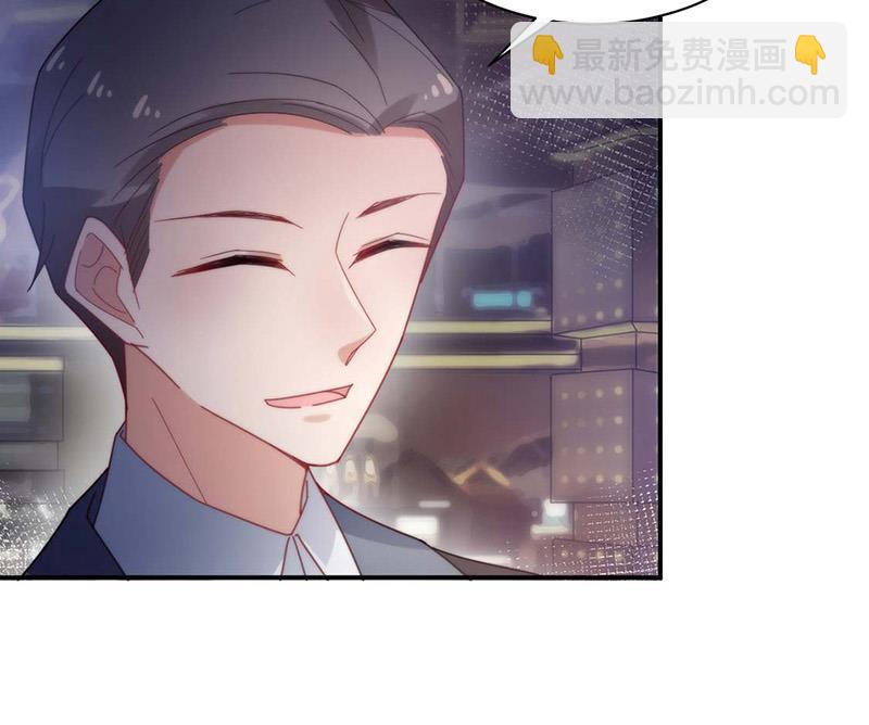 《盛世甜爱易少的小萌妻》第114话 带你去一个地方 第9页