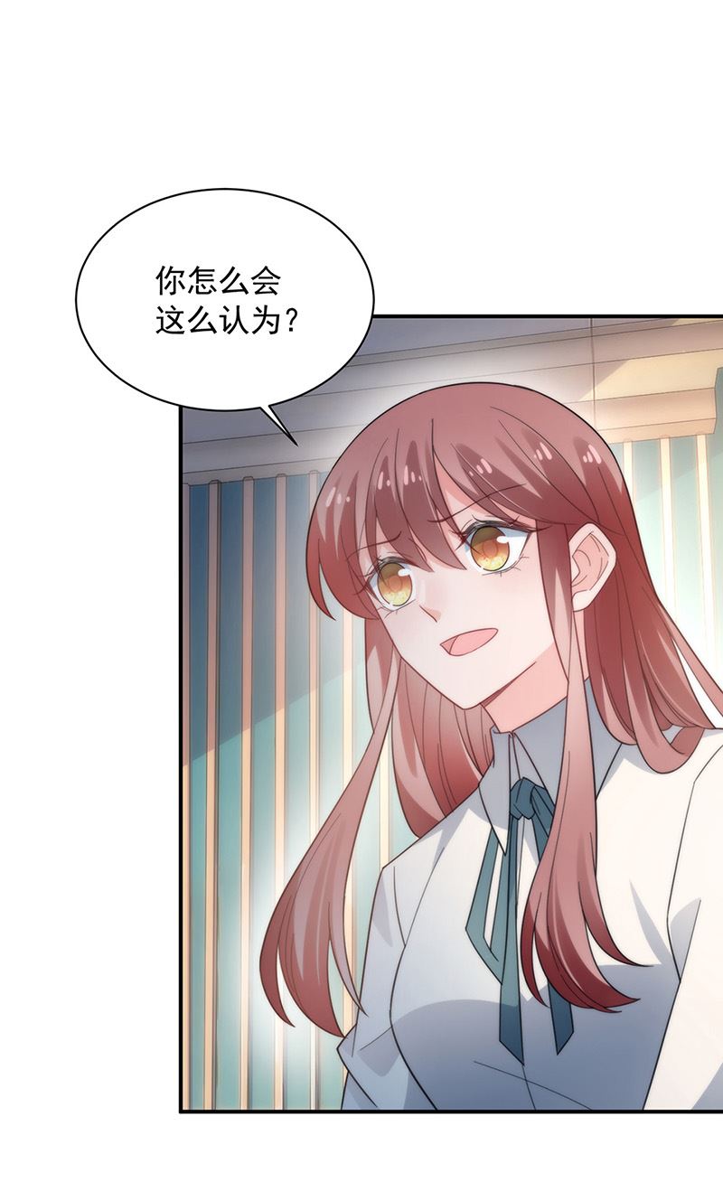 《盛世甜爱易少的小萌妻》第112话 人要善良一点 第15页