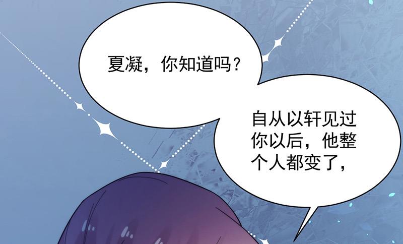 《盛世甜爱易少的小萌妻》第112话 人要善良一点 第20页