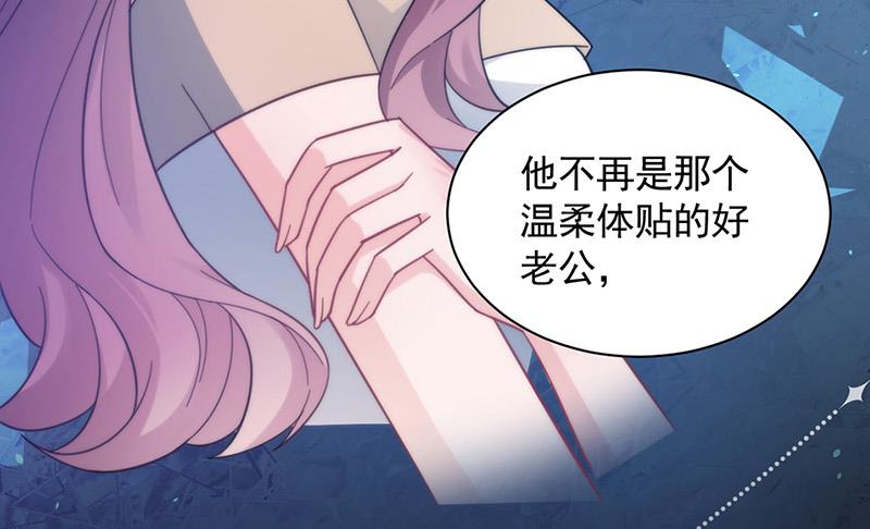 《盛世甜爱易少的小萌妻》第112话 人要善良一点 第22页