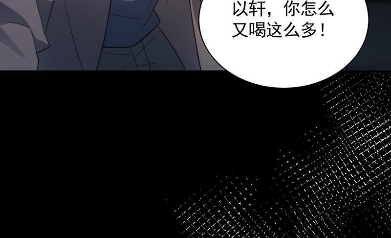 《盛世甜爱易少的小萌妻》第112话 人要善良一点 第26页