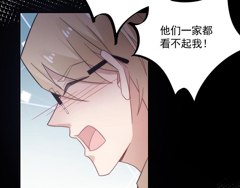 《盛世甜爱易少的小萌妻》第112话 人要善良一点 第29页