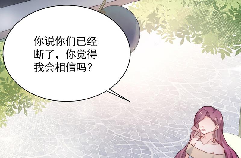 《盛世甜爱易少的小萌妻》第112话 人要善良一点 第33页