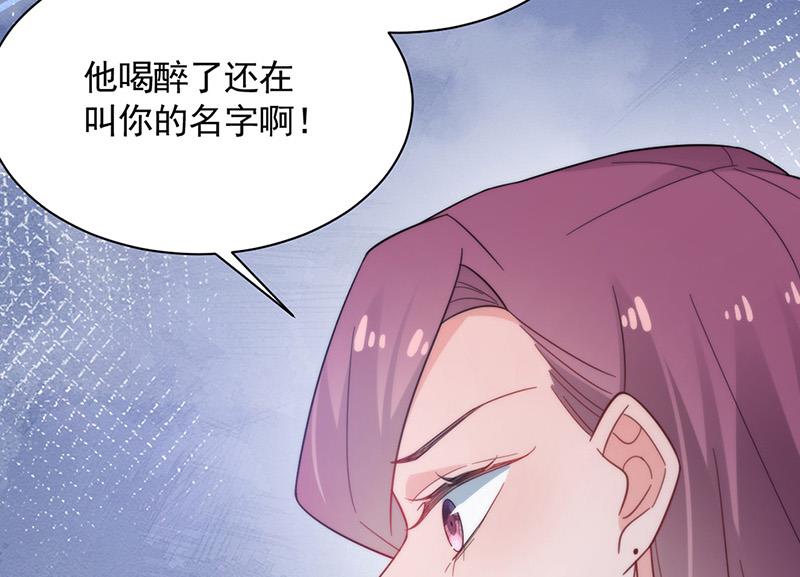 《盛世甜爱易少的小萌妻》第112话 人要善良一点 第36页