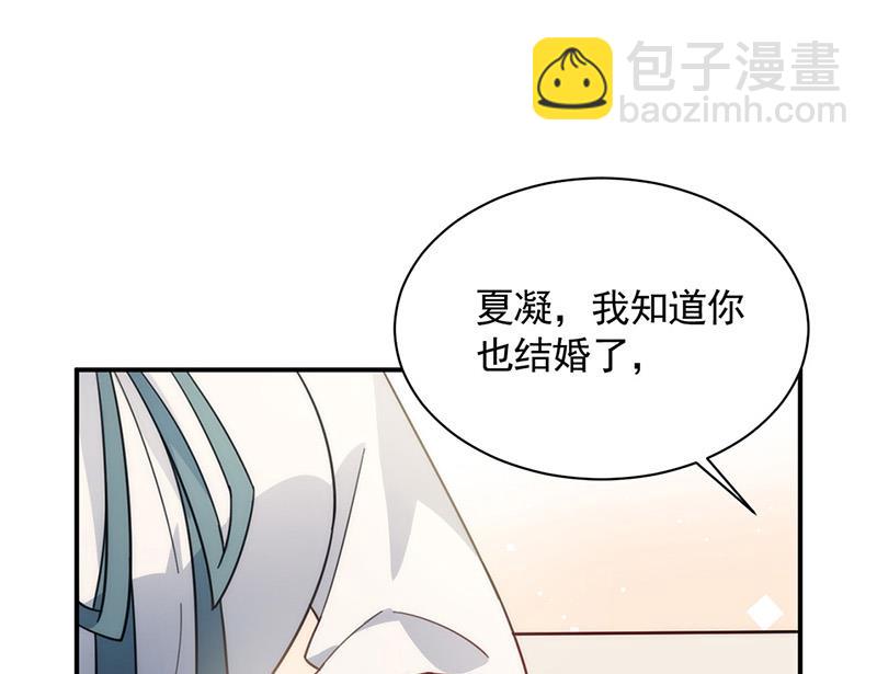 《盛世甜爱易少的小萌妻》第112话 人要善良一点 第39页