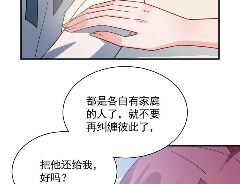 《盛世甜爱易少的小萌妻》第112话 人要善良一点 第40页