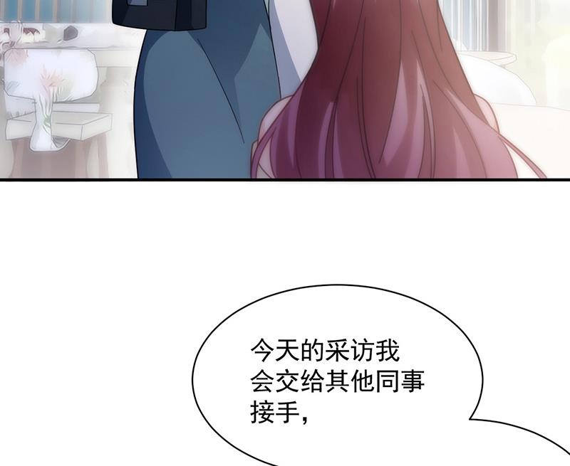 《盛世甜爱易少的小萌妻》第112话 人要善良一点 第44页