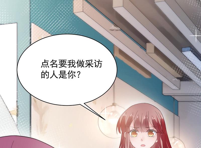 《盛世甜爱易少的小萌妻》第112话 人要善良一点 第4页