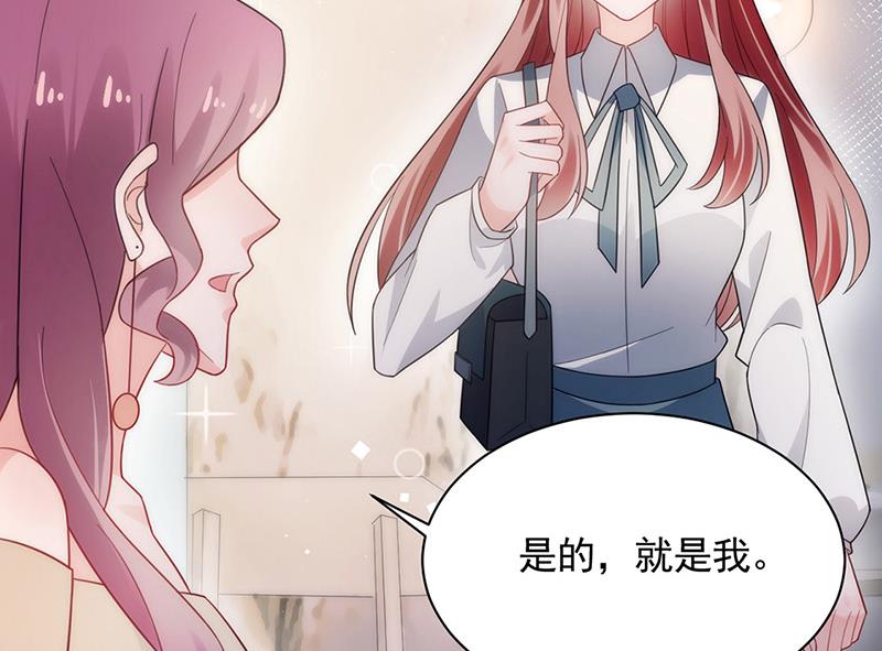 《盛世甜爱易少的小萌妻》第112话 人要善良一点 第5页