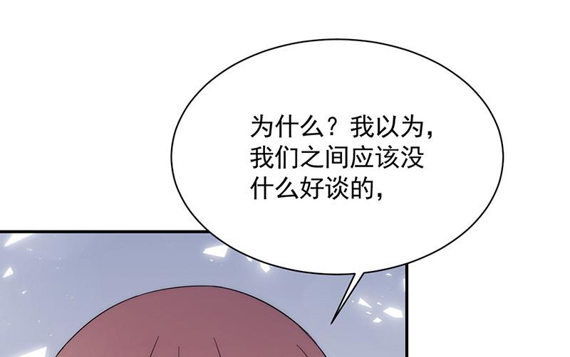 《盛世甜爱易少的小萌妻》第112话 人要善良一点 第7页