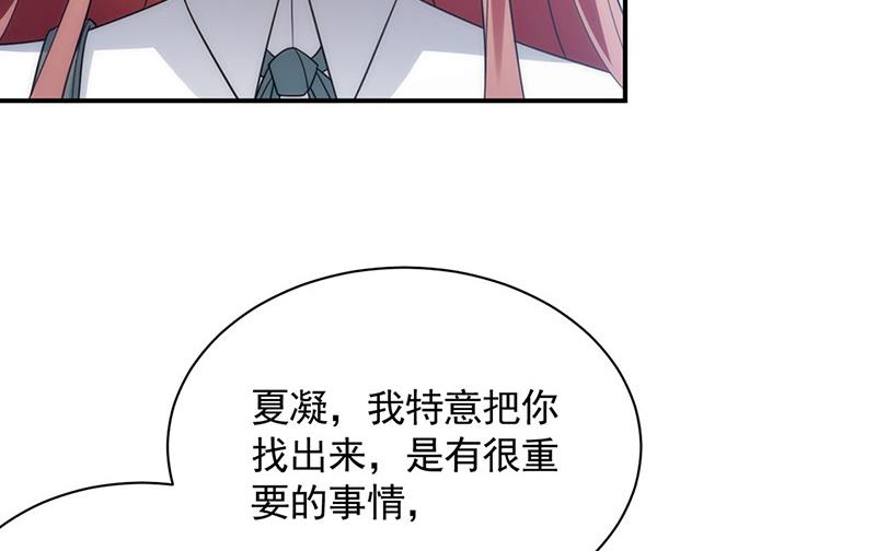 《盛世甜爱易少的小萌妻》第112话 人要善良一点 第9页