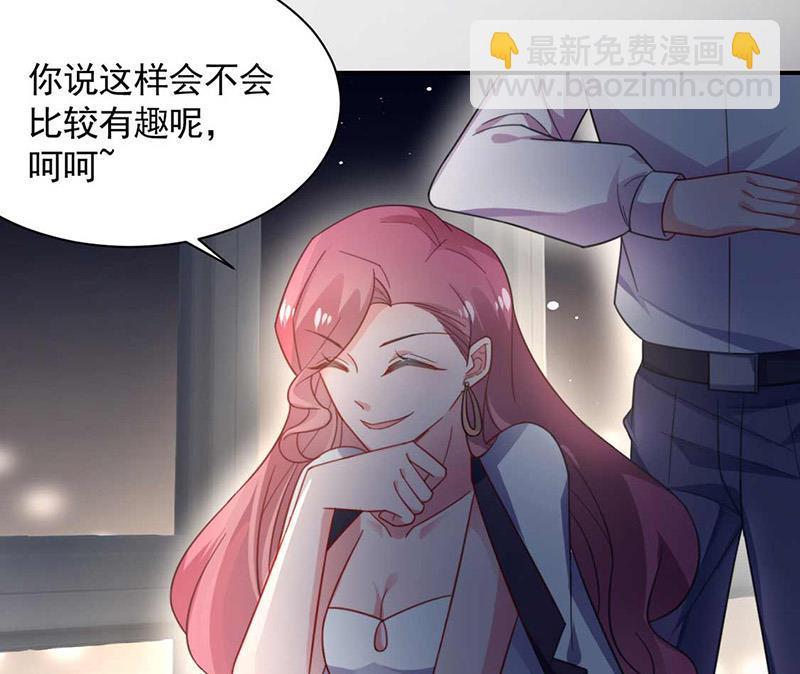 《盛世甜爱易少的小萌妻》第117话 这次你没那么幸运 第11页
