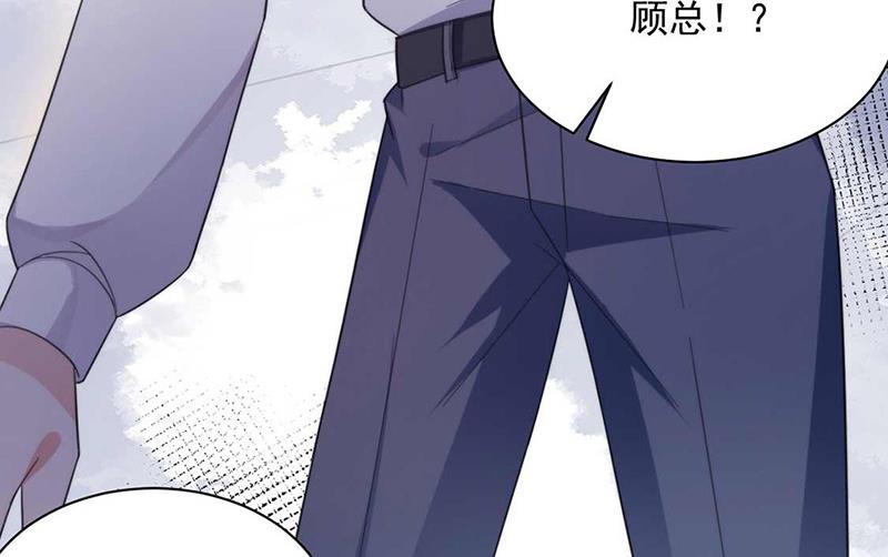 《盛世甜爱易少的小萌妻》第117话 这次你没那么幸运 第17页