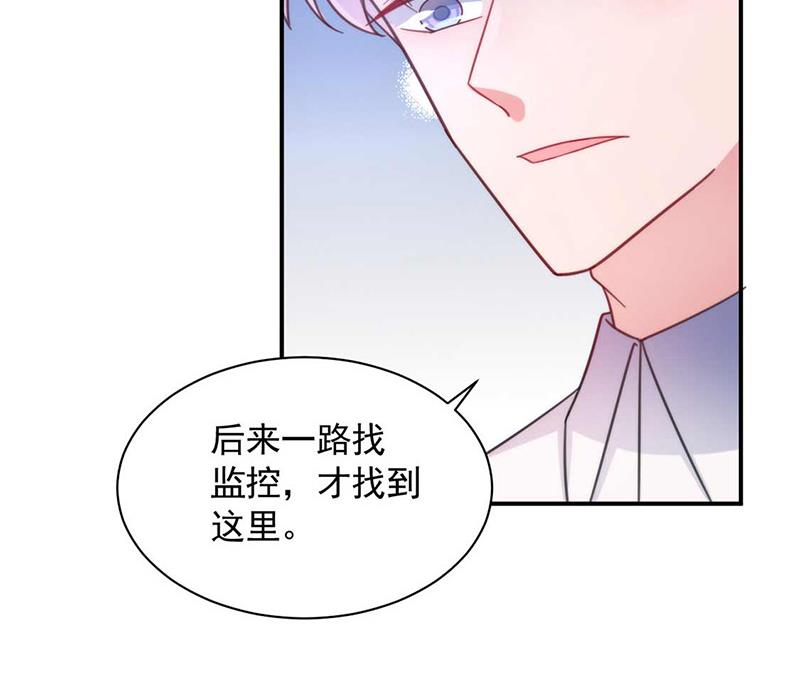 《盛世甜爱易少的小萌妻》第117话 这次你没那么幸运 第20页