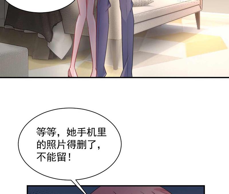 《盛世甜爱易少的小萌妻》第117话 这次你没那么幸运 第22页