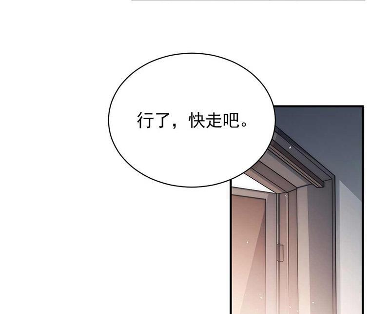 《盛世甜爱易少的小萌妻》第117话 这次你没那么幸运 第27页