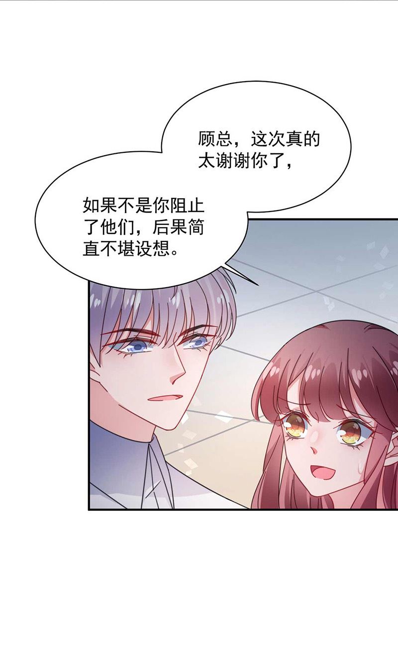 《盛世甜爱易少的小萌妻》第117话 这次你没那么幸运 第36页
