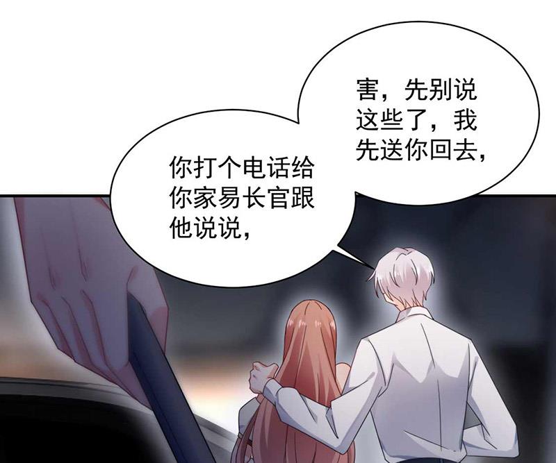 《盛世甜爱易少的小萌妻》第117话 这次你没那么幸运 第37页
