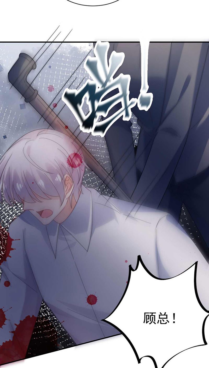 《盛世甜爱易少的小萌妻》第117话 这次你没那么幸运 第40页