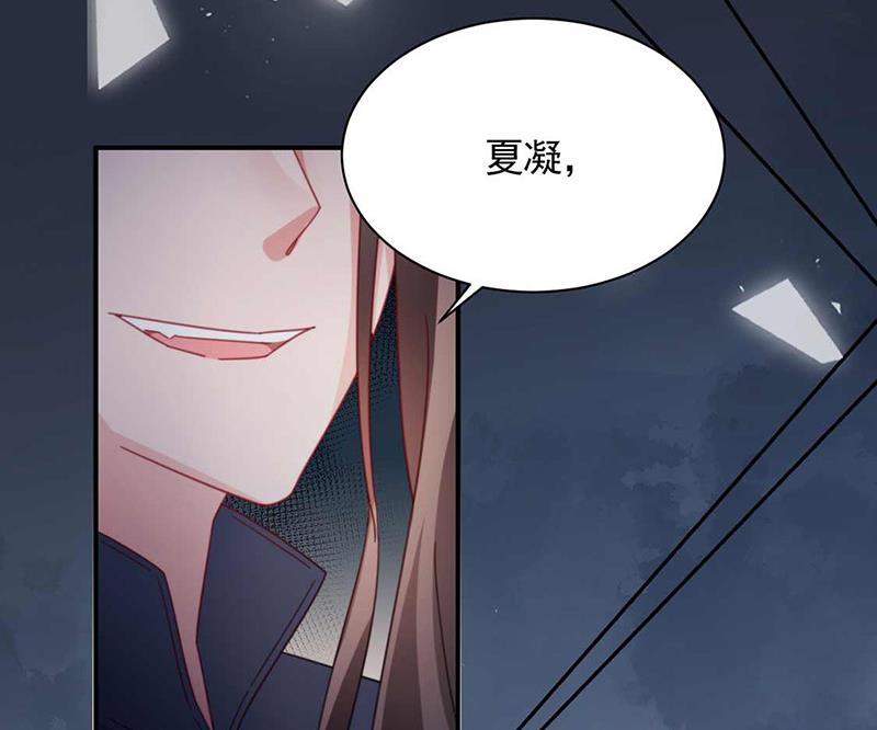 《盛世甜爱易少的小萌妻》第117话 这次你没那么幸运 第44页