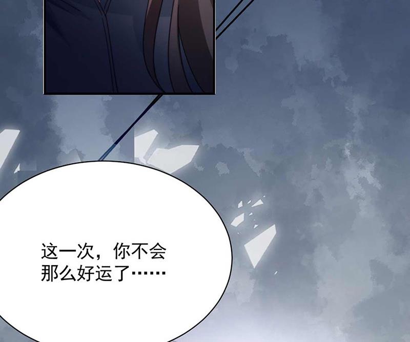 《盛世甜爱易少的小萌妻》第117话 这次你没那么幸运 第45页