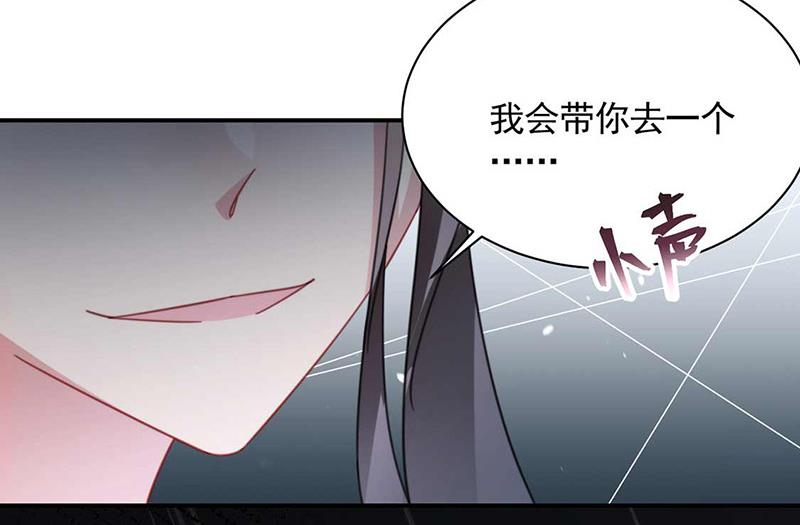 《盛世甜爱易少的小萌妻》第119话 再遇泥石流 第11页