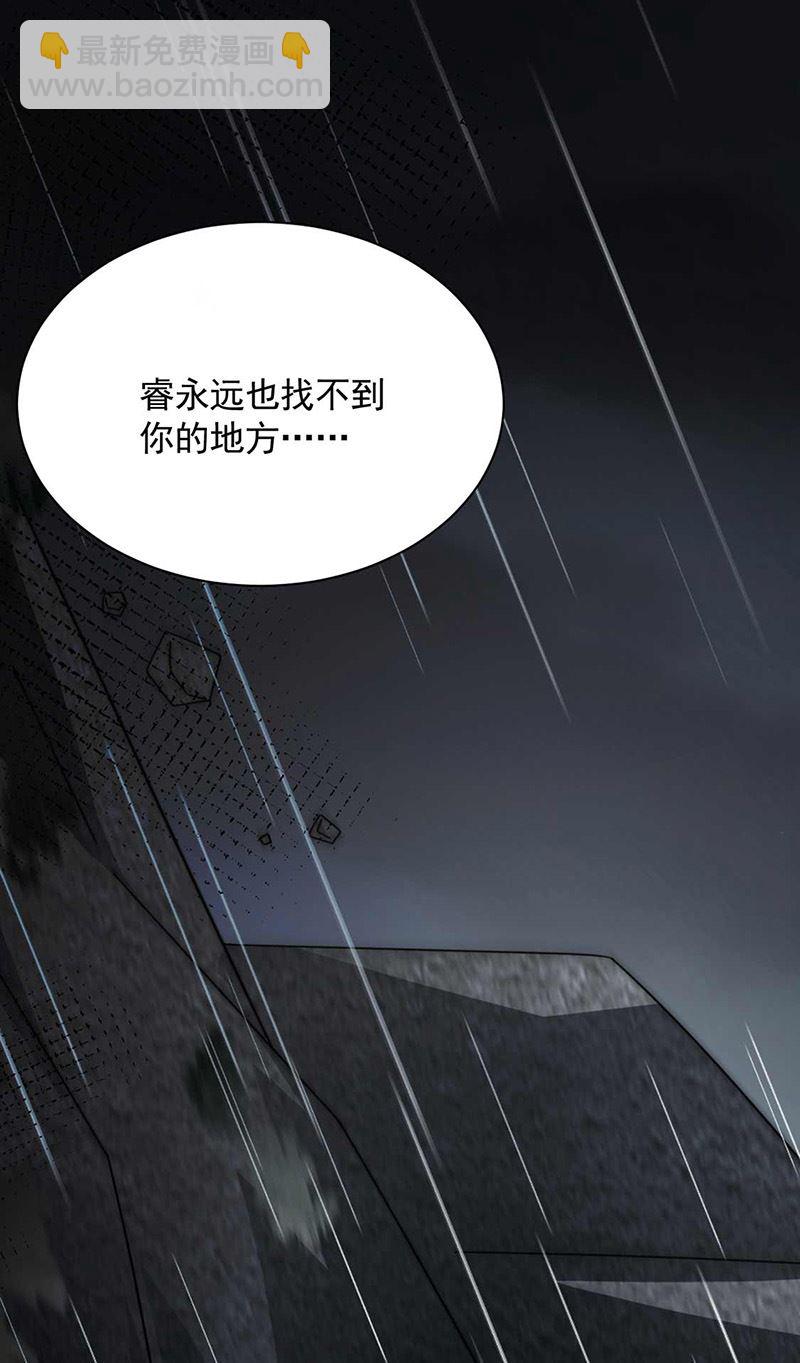 《盛世甜爱易少的小萌妻》第119话 再遇泥石流 第12页