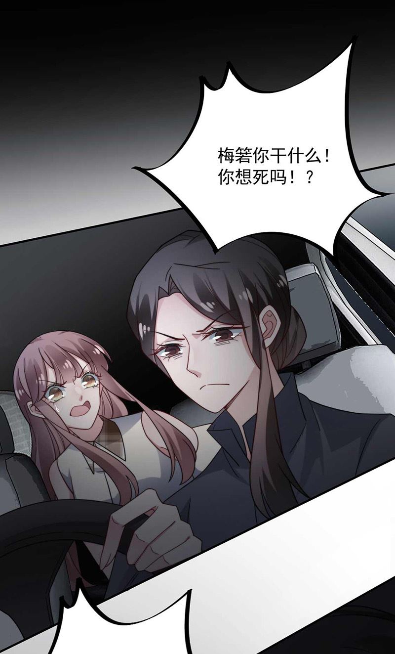 《盛世甜爱易少的小萌妻》第119话 再遇泥石流 第29页