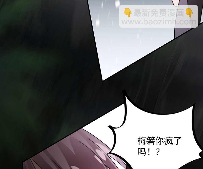 《盛世甜爱易少的小萌妻》第119话 再遇泥石流 第31页