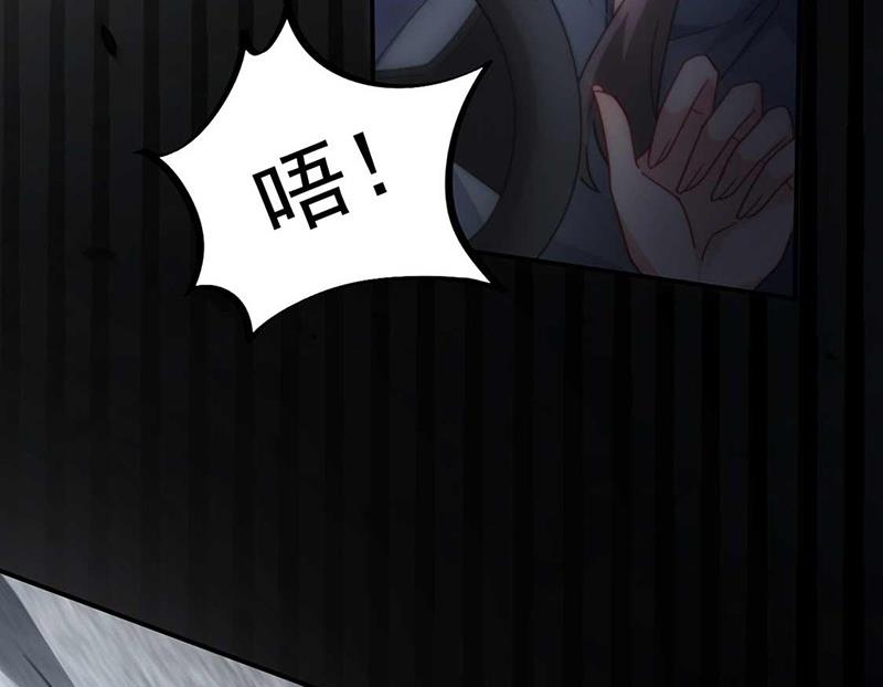 《盛世甜爱易少的小萌妻》第119话 再遇泥石流 第38页